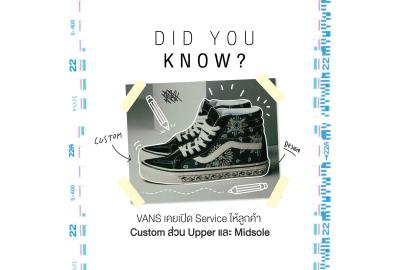 Did You Know? VANS เคยเปิด Service ให้ลูกค้า Custom ส่วน Upper และ Midsole