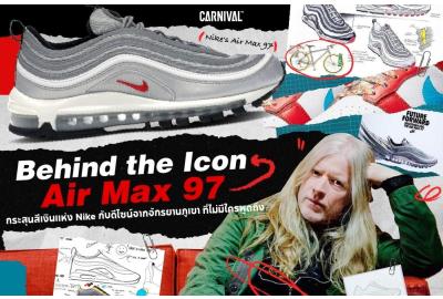 Behind the Icon | Air Max 97 “Silver Bullet” กระสุนสีเงินเเห่ง Nike กับดีไซน์จากจักรยานภูเขา ที่ไม่มีใครพูดถึง 