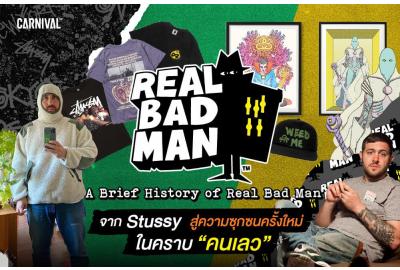 จาก Stussy สู่ความซุกซนครั้งใหม่ในคราบ “คนเลว”