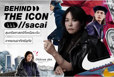 Behind the Icon : Sacai   สุนทรียศาสตร์ที่เหนือระดับจากแดนอาทิตย์อุทัย