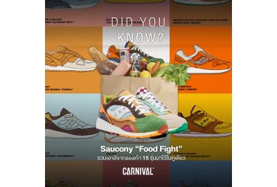 Did you know? Saucony “Food Fight” รวมดีไซน์จากรองเท้า 15 รุ่นมาไว้ในคู่เดียว 